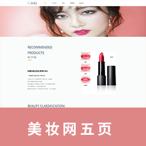 五页美妆网