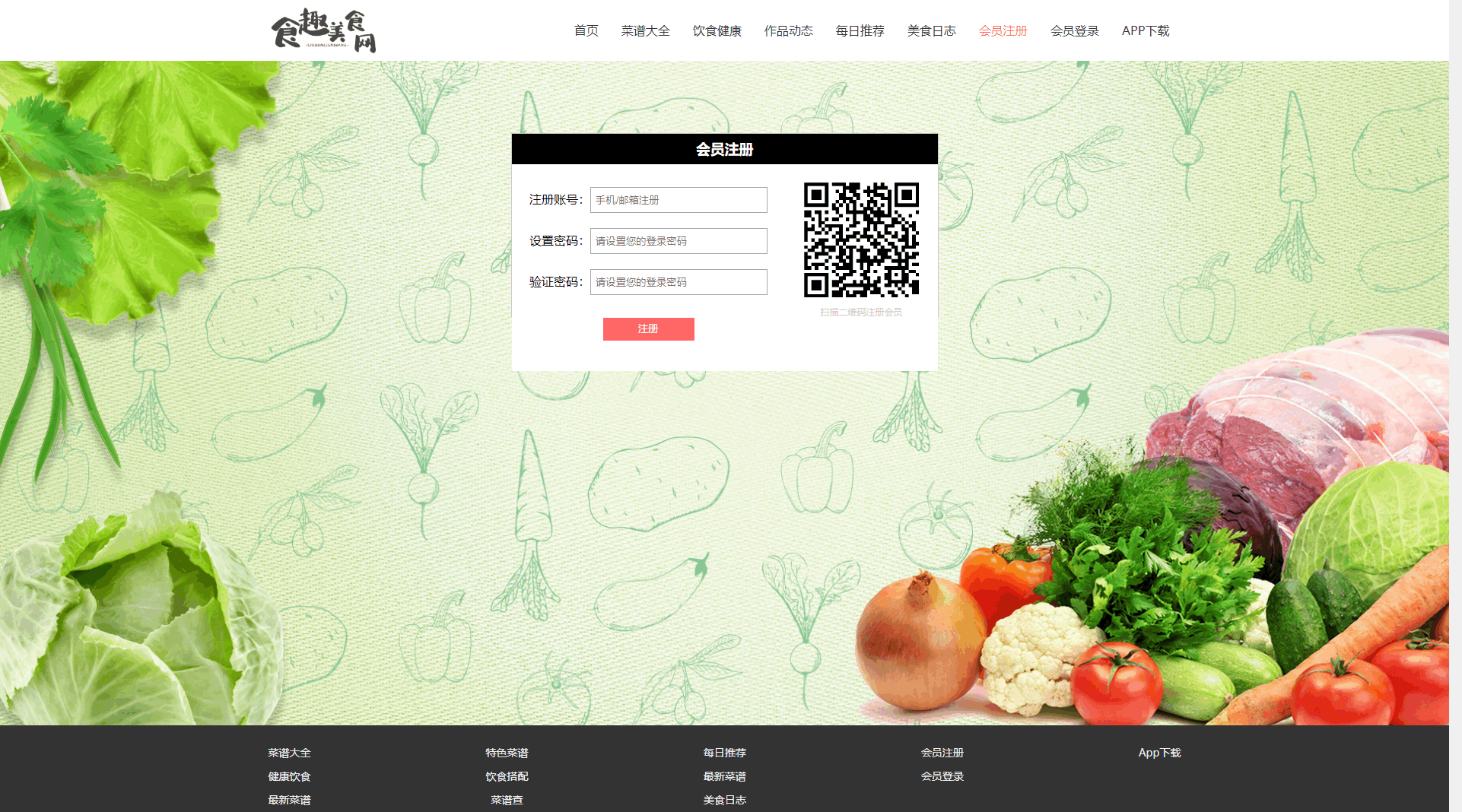 食趣美食网