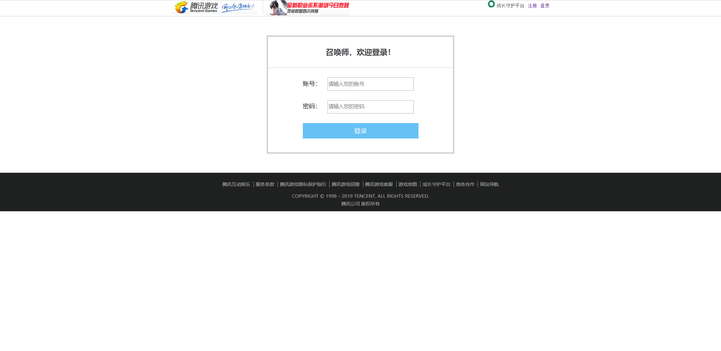 英雄联盟-官方网站4.png