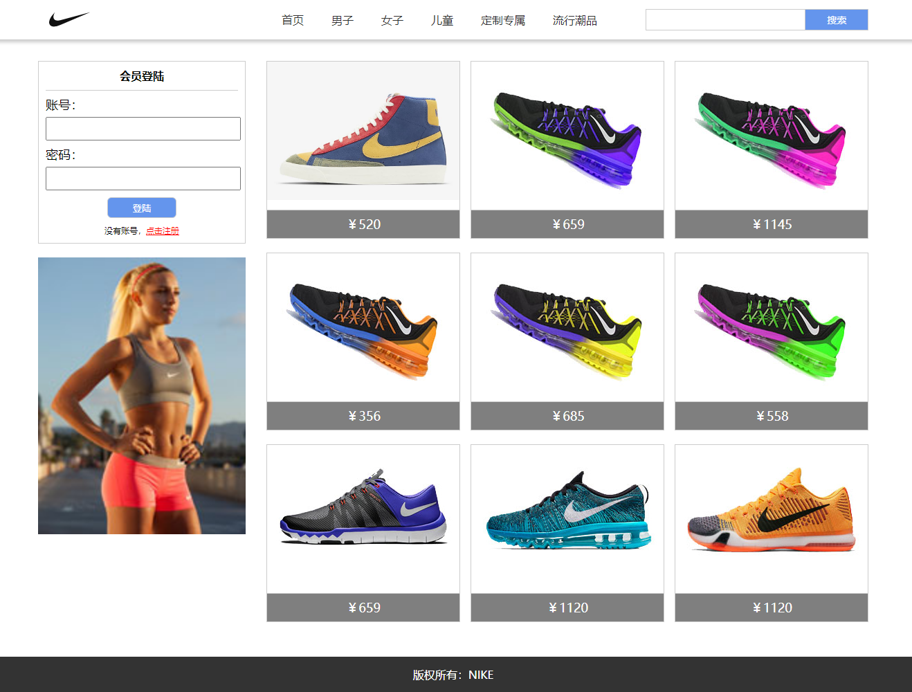 NIKE.png