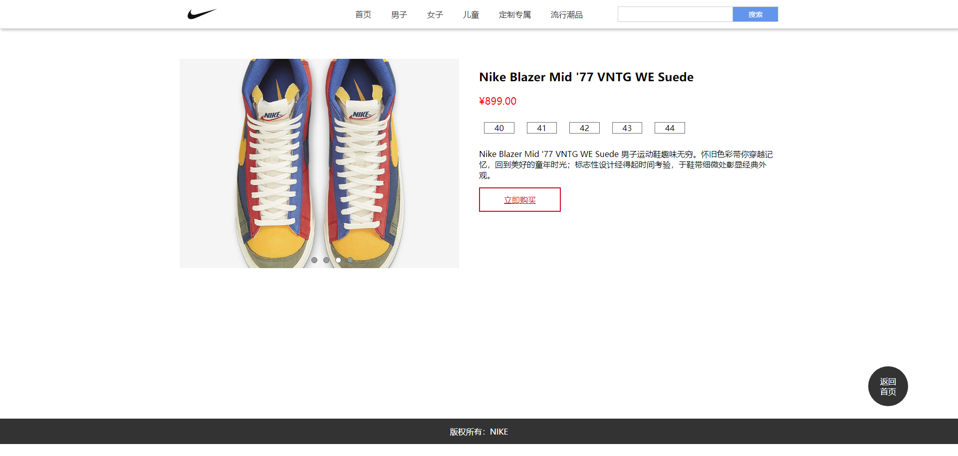 NIKE1.png