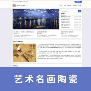 【艺术类】艺术网页带轮播图HTML5+CSS