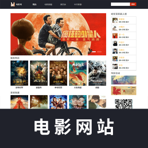 【html+css+javascript】电影网四页