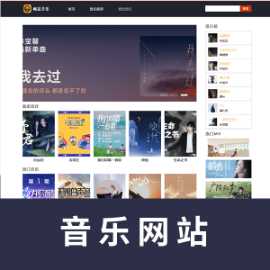 【html+css+javascript】 音乐网带轮播图