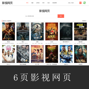 【影视网页】6页影视网页带大体注释html+css